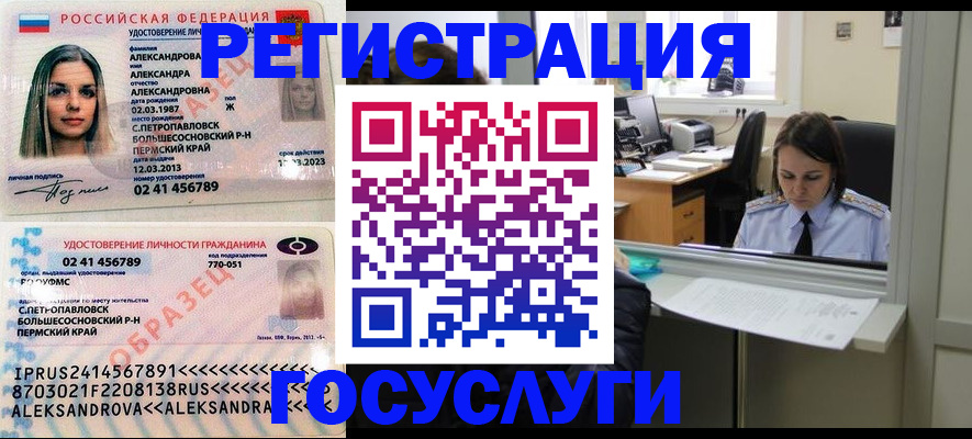 прописка от собственника в Заволжье