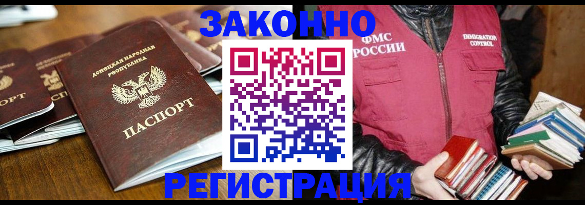 временная регистрация для всех в Заволжье